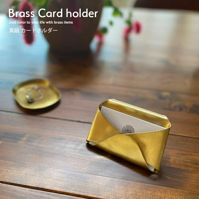 楽天市場】カードホルダー 真鍮 カードケース カード ディスプレイ