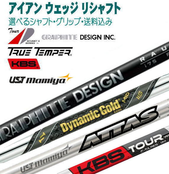 グラファイトデザイン ラウネ w85 (ゴルフシャフト) 価格比較 - 価格.com