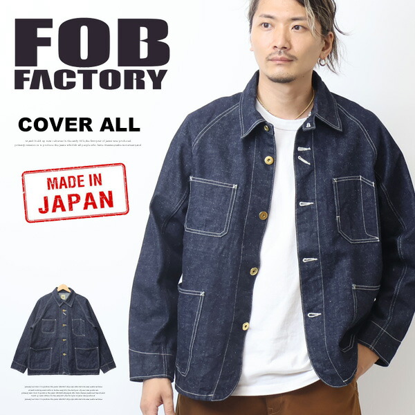 楽天市場】FOB FACTORY エフオービーファクトリー デニム カバーオール