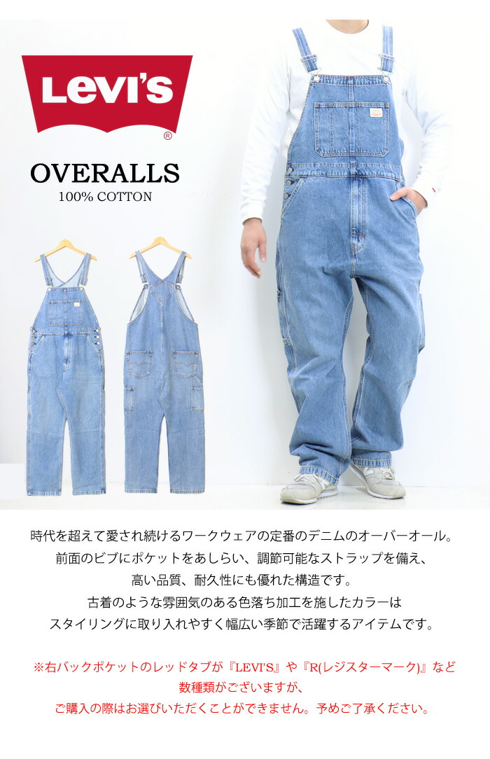 て*ん様 週末セール！希少品リーバイス ブルーデニム オーバーオール