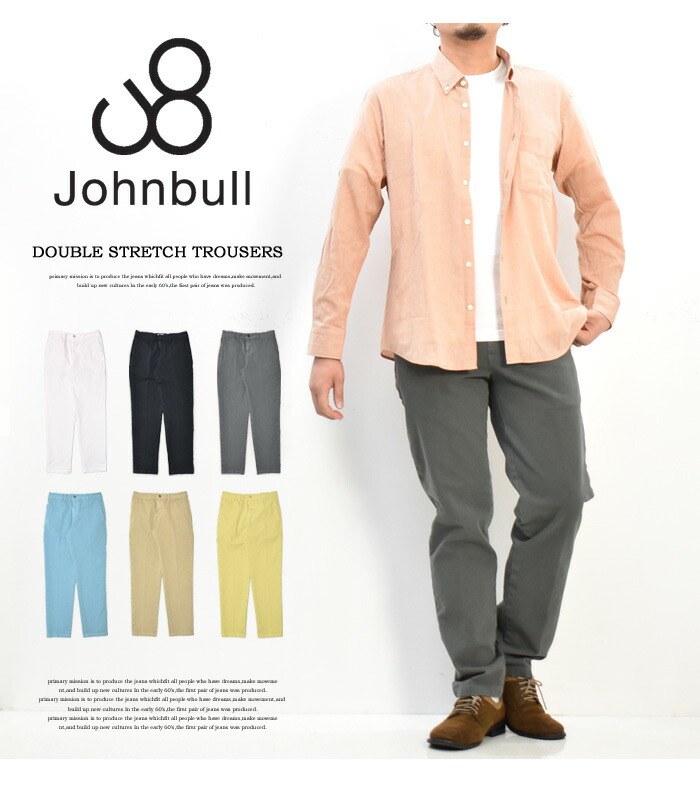 楽天市場】Johnbull ジョンブル ダブルストレッチ トラウザーパンツ