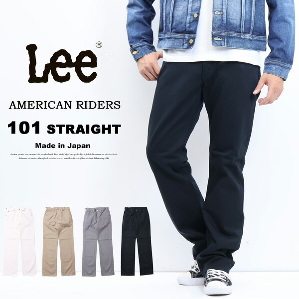 楽天市場】Lee リー アメリカンライダース LM8101 101Z レギュラー