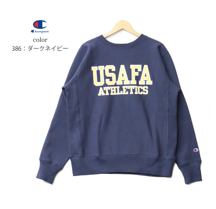 楽天市場】Champion チャンピオン リバースウィーブ USAFA スウェット