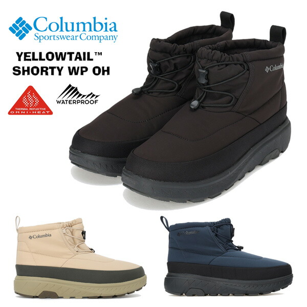 楽天市場】Columbia コロンビア イエローテイル ショーティー
