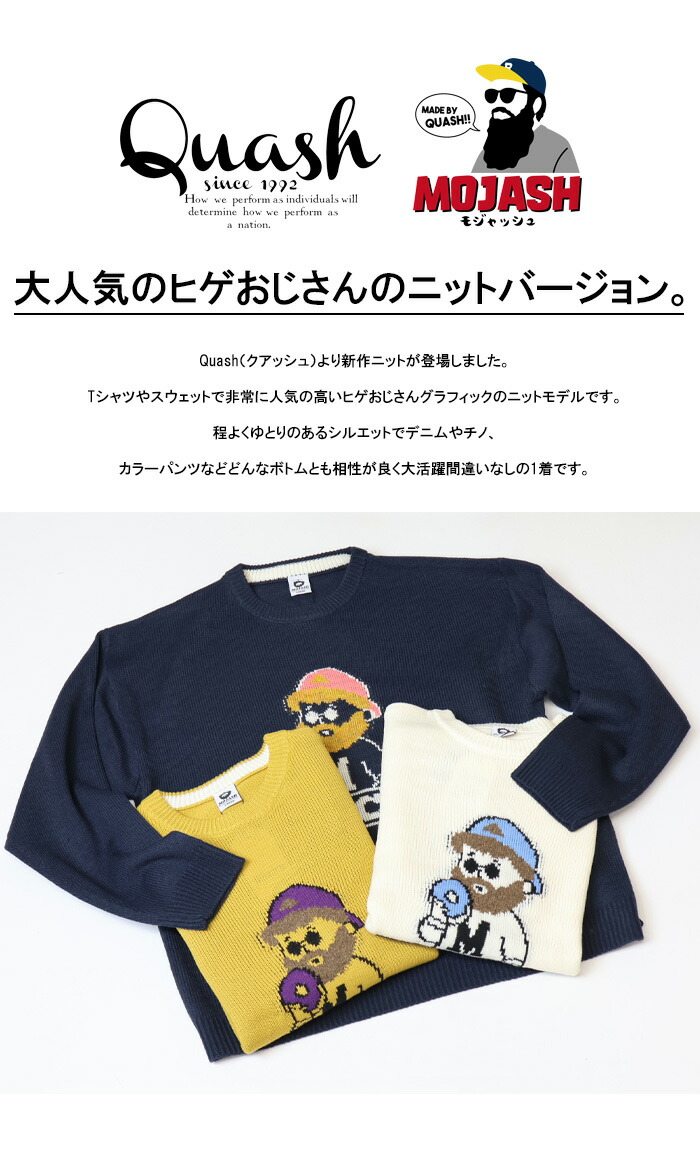 楽天市場】Quash クアッシュ ヒゲおじさんキャラ クルーネックニット