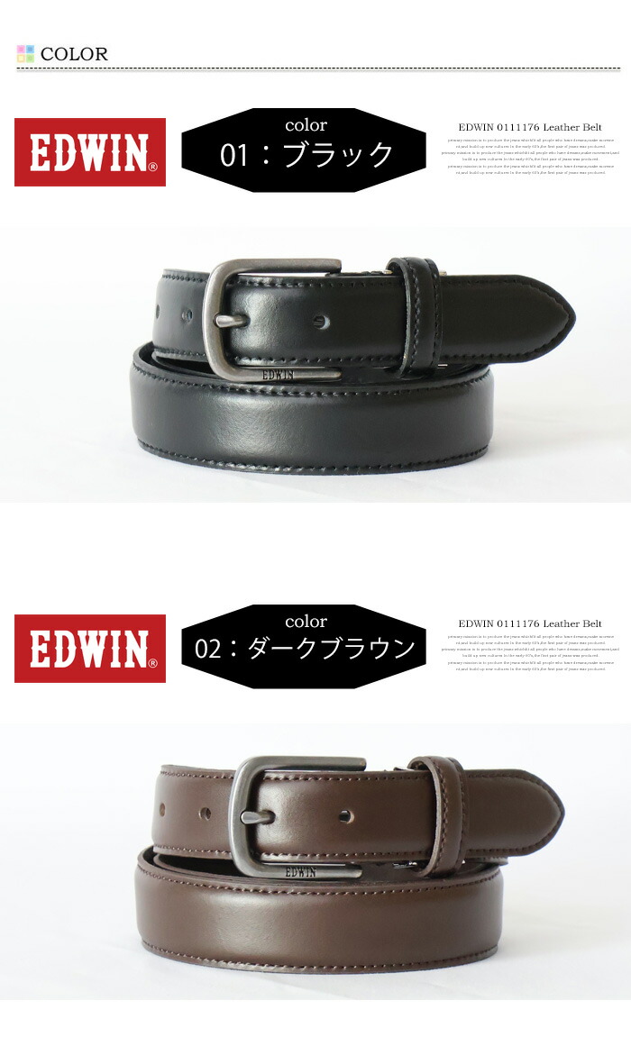 楽天市場】EDWIN エドウィン フェザーベルト レザーベルト メンズ 本革