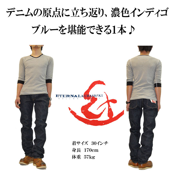 楽天市場】【送料無料】ETERNAL(エターナル) 備中倉敷工房5ポケット