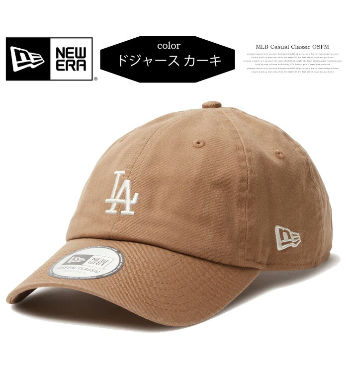 楽天市場】NEW ERA ニューエラ カジュアルクラシック MLB ミッドロゴ