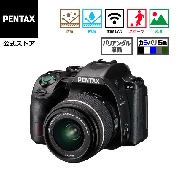 楽天市場】【公式店】PENTAX KF DAL18-55WRレンズキット ブラック