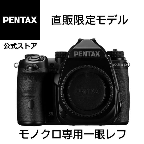 楽天市場】【公式店】PENTAX K-3 Mark III Monochrome ボディキット