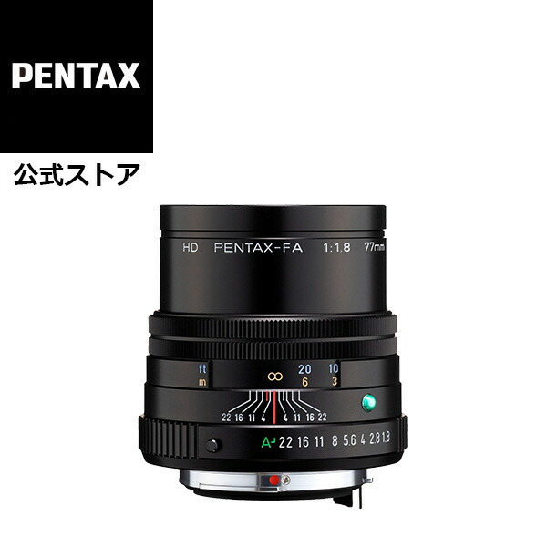 楽天市場】【公式店】HD PENTAX-FA 77mmF1.8 Limited ブラック