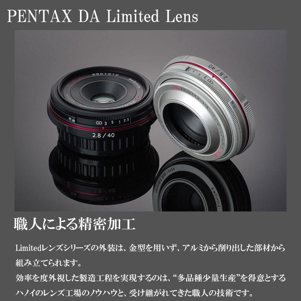 楽天市場】【公式店】HD PENTAX-DA 40mmF2.8 Limited ブラック