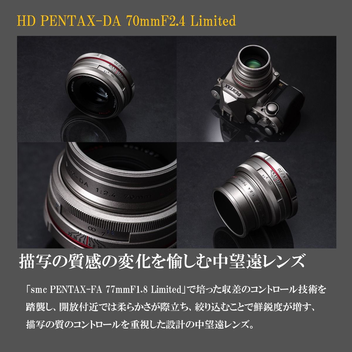 楽天市場】【公式店】HD PENTAX-DA 70mmF2.4 Limited ブラック