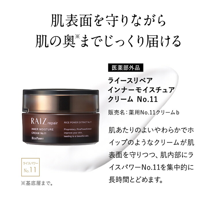 楽天市場】【公式店】ライースリペア インナーモイスチュアクリーム No