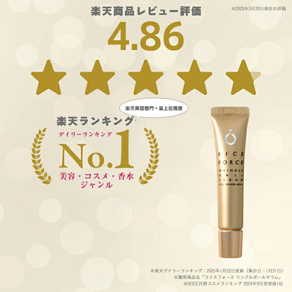 楽天市場】3/4 20時〜2H限定全品MAX20%OFFクーポン｜＜シワ悩みを徹底