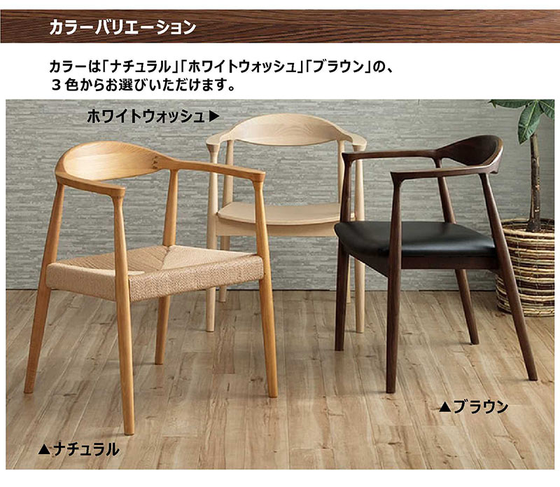 楽天市場】ペーパーコード チェア イス ダイニングチェア 肘付き