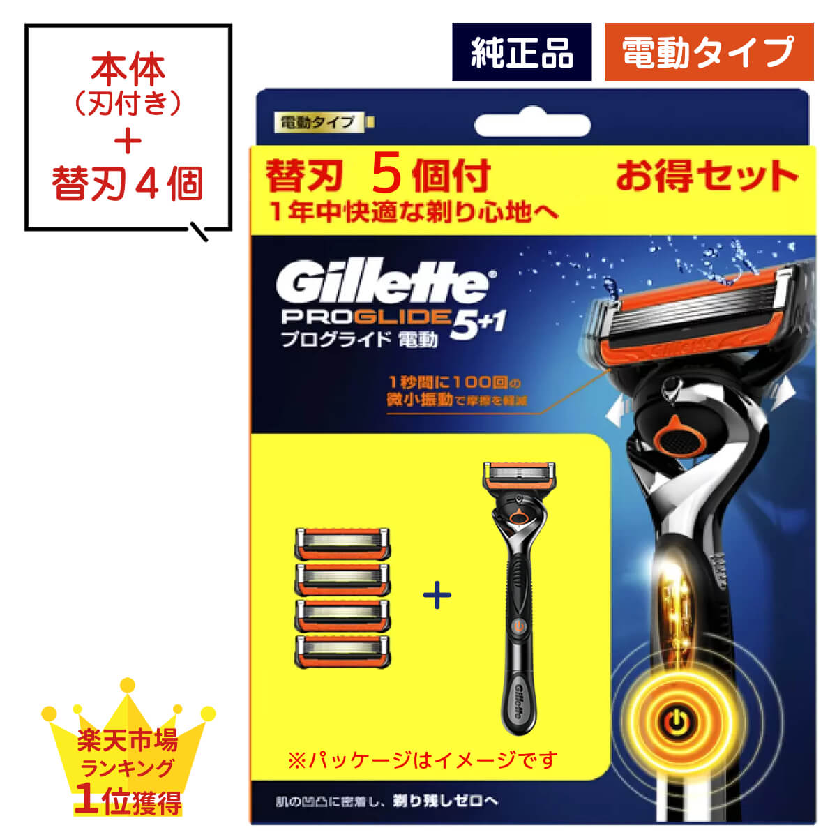 gilletteprog5e_r1.jpg?fitin=