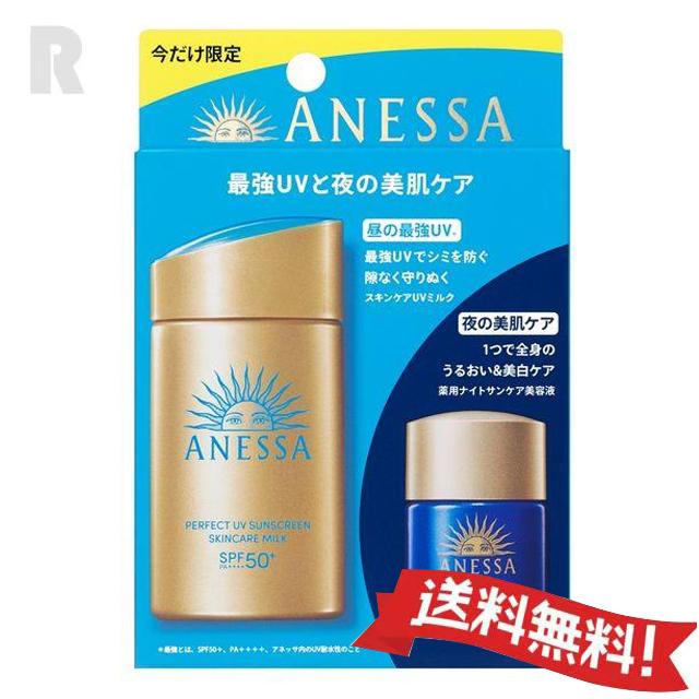 楽天市場】アネッサ セットの通販