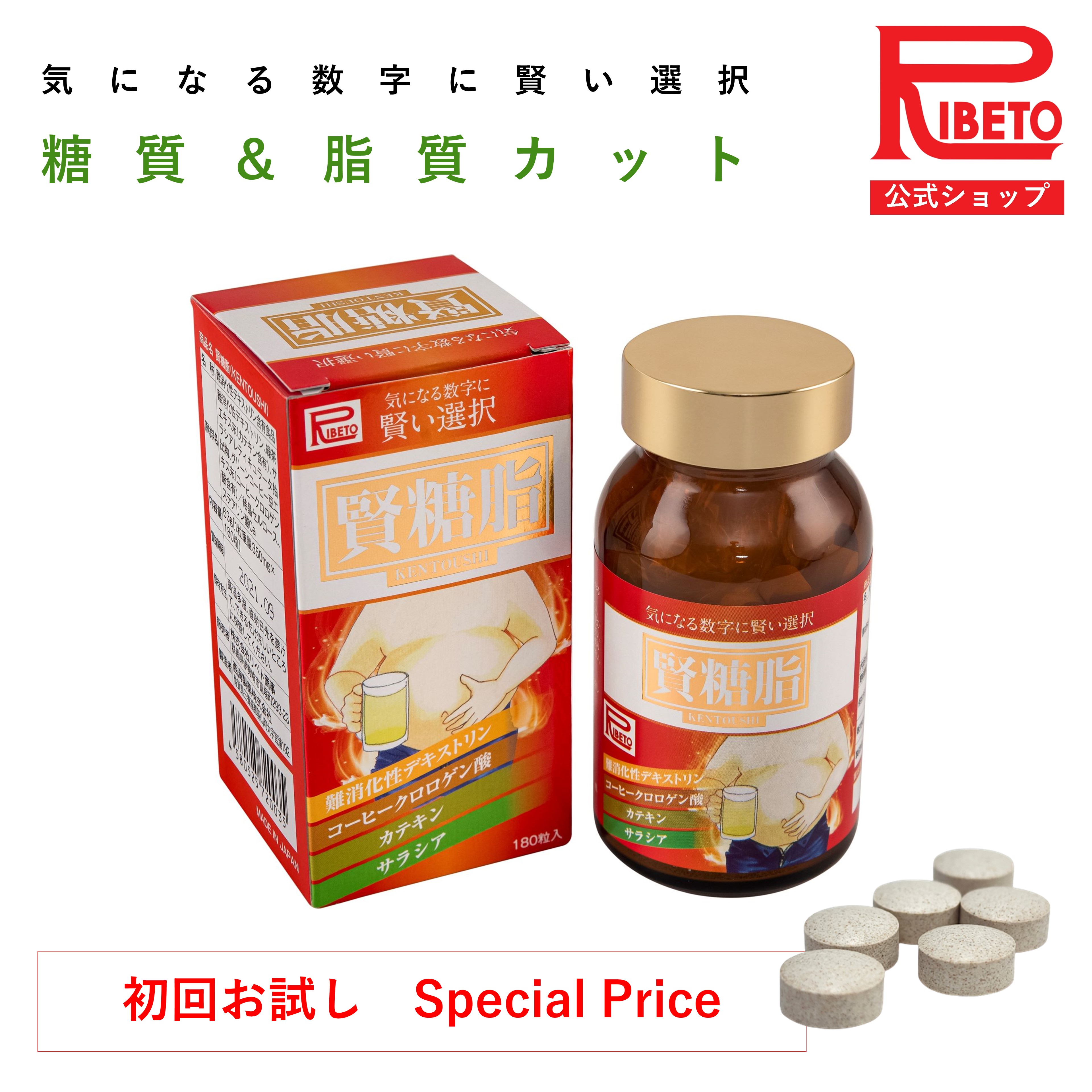 楽天市場】【お試し価格】サラシア カテキン ダイエットサプリ 賢糖脂