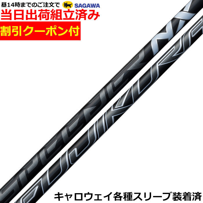 楽天市場】スピーダーnx ブラック キャロウェイの通販