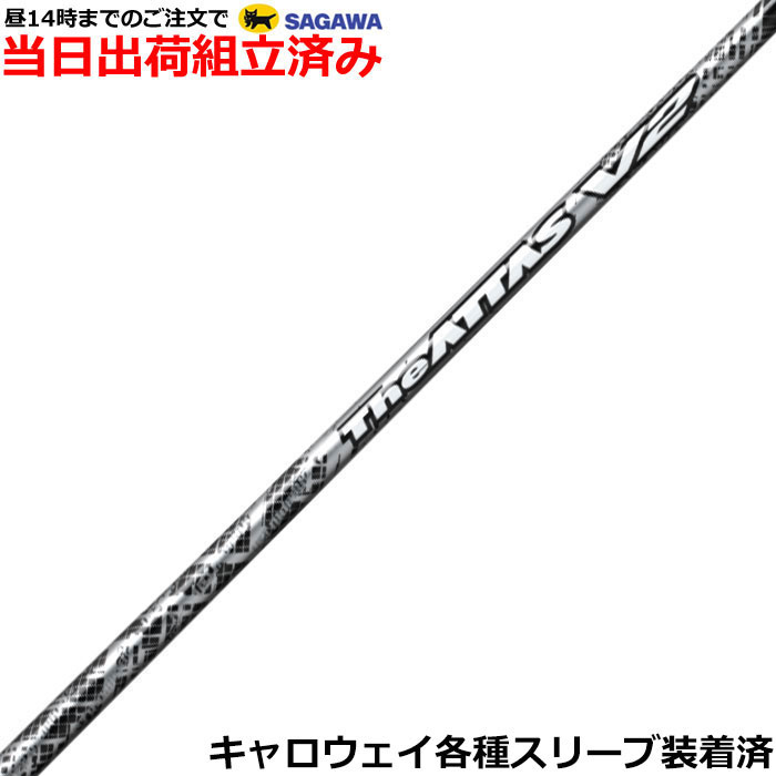 楽天市場】コブラ用OEM対応スリーブ付シャフト USTマミヤ ジ・アッタス