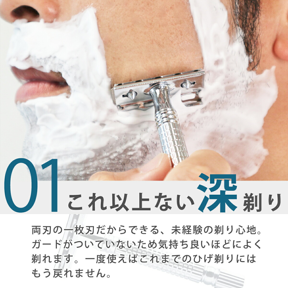 楽天市場】＼店内全品☆ポイント10倍！／【楽天1位】本格深剃り 両刃