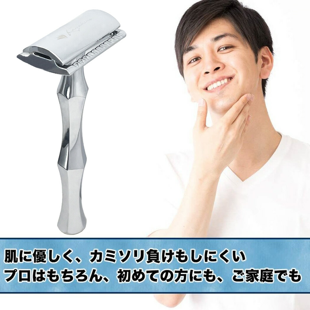 楽天市場】＼店内全品☆ポイント10倍！／【感動深剃り】両刃カミソリ W