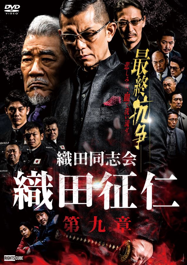 楽天市場】【楽天限定特典ステッカー付】日本統一 DVD SUPER VALUE