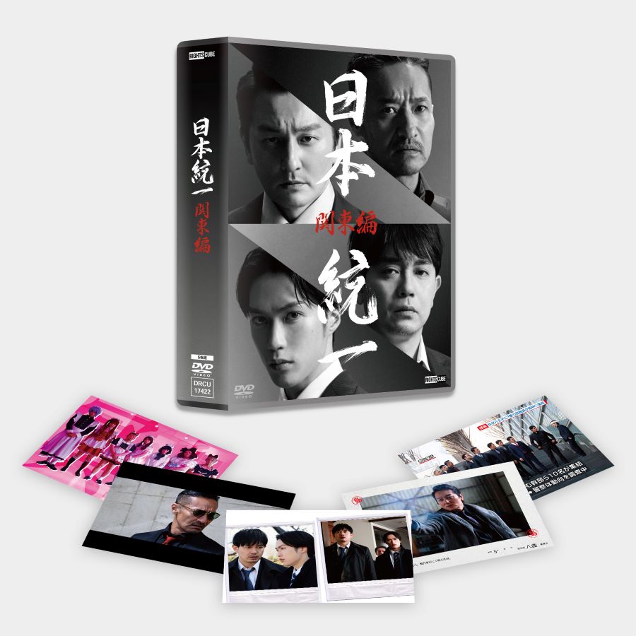 楽天市場】日本統一 関東編(DVD5枚組) : ライツキューブ DVD楽天市場店