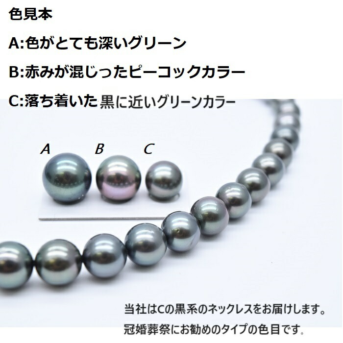 楽天市場】南洋本真珠/8-10mm/本真珠/黒蝶ネックレス/パール