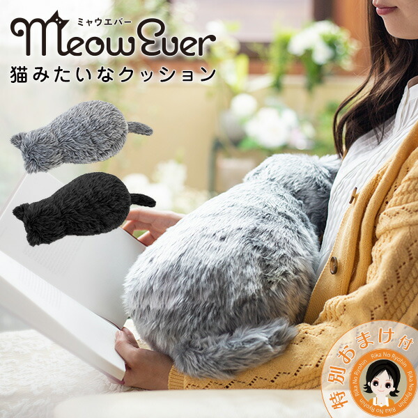 楽天市場】ミャウエバー 【すぐに遊べる⇒単4電池付き☆包装無料