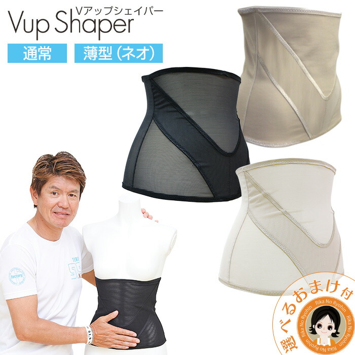 楽天市場】vアップシェイパー lの通販