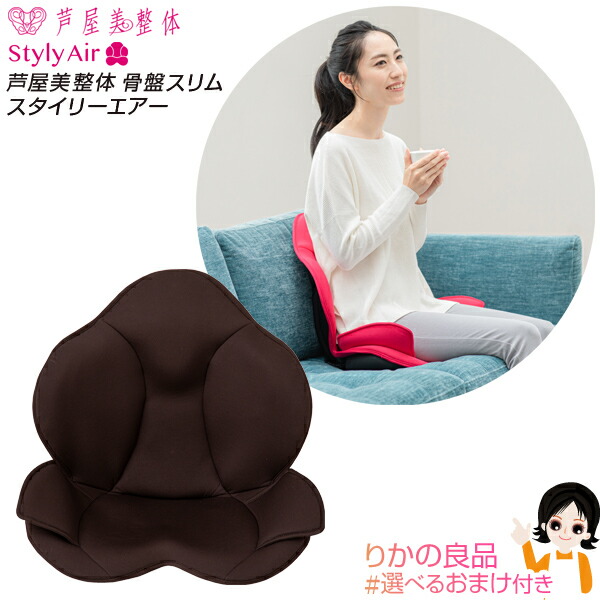 楽天市場】芦屋美整体 骨盤スリム スタイリー エアー ☆後払い可