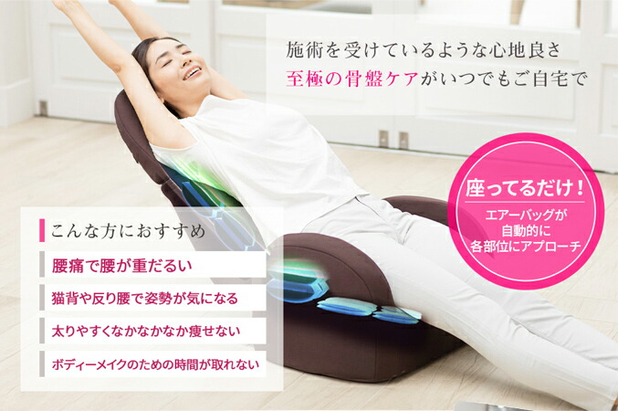 楽天市場】芦屋美整体 骨盤シェイプエアープレミアム ☆後払い可