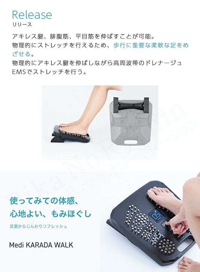 楽天市場】足裏用 EMS ヤーマン メディカラダ ウォーク ☆後払い可