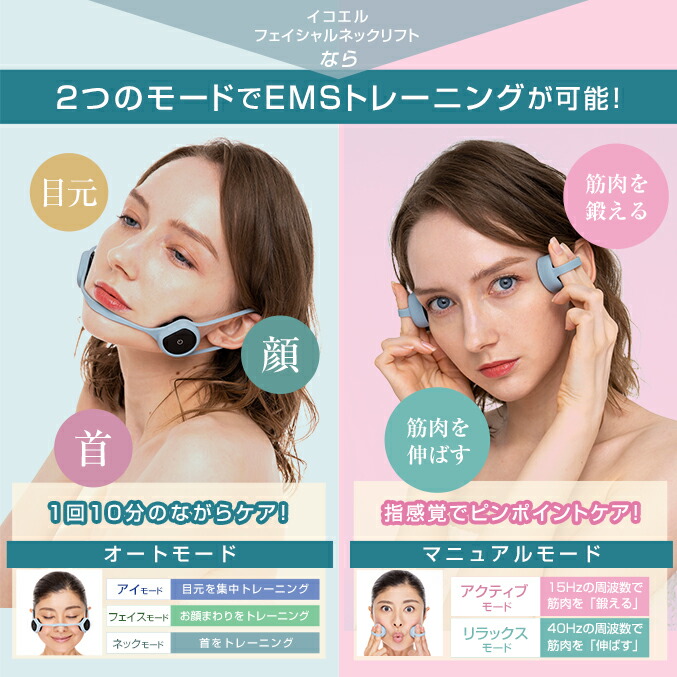 楽天市場】イコエル フェイシャルネックリフト ☆最大20％OFF☆選べる