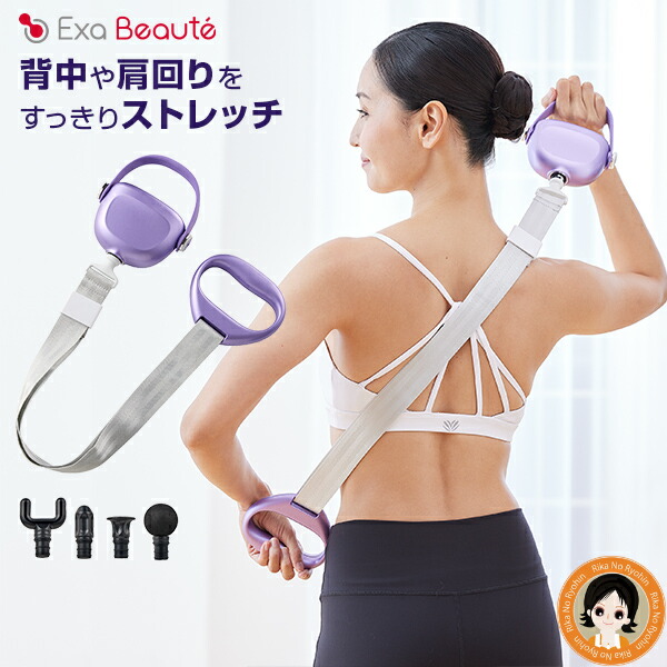 楽天市場】ヤーマン エクサボーテ ストレッチビート ☆選べるおまけ