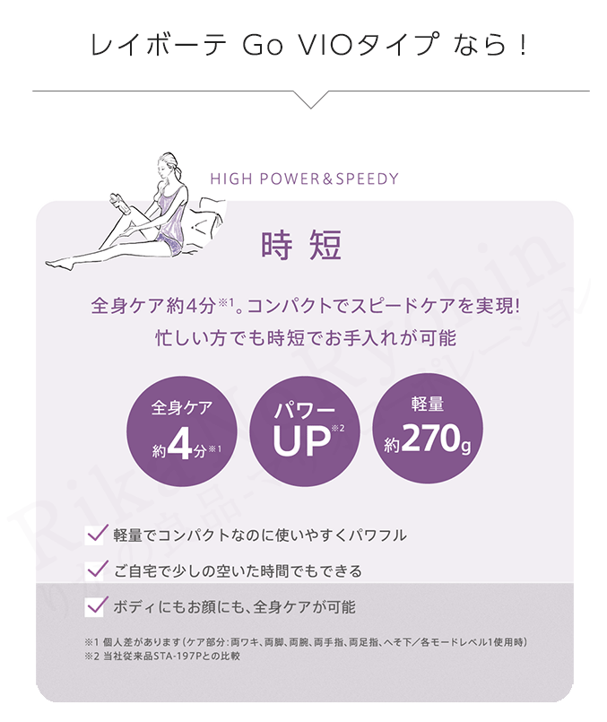 楽天市場】ヤーマン レイボーテ Go VIOタイプ ☆後払い可！☆選べる