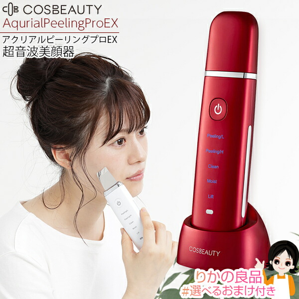 楽天市場】コスビューティー アクリアルピーリングプロEX ☆後払い可