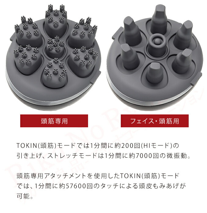 楽天市場】HIGUCHI式 頭筋ストレッチリフト ☆後払い可！☆選べる