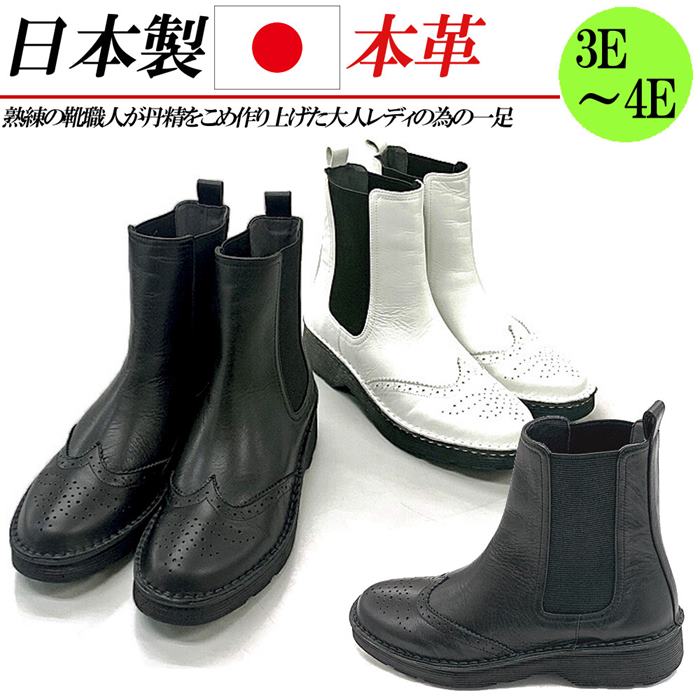 楽天市場】日本製 本革 サイドゴアブーツ レディース ショートブーツ