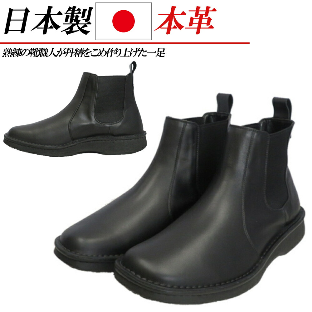 楽天市場】本革 レザー サイドゴアブーツ メンズ ショートブーツ