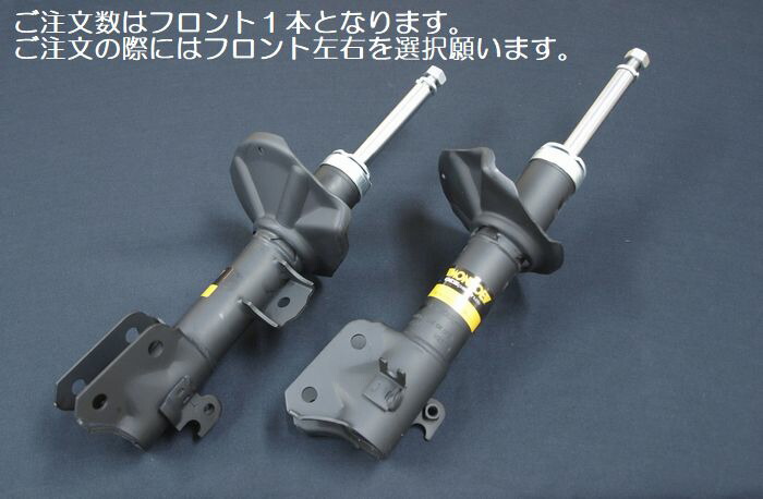 楽天市場】モンローMONROE-OEスペクトラムショックアブソーバ 1本価格