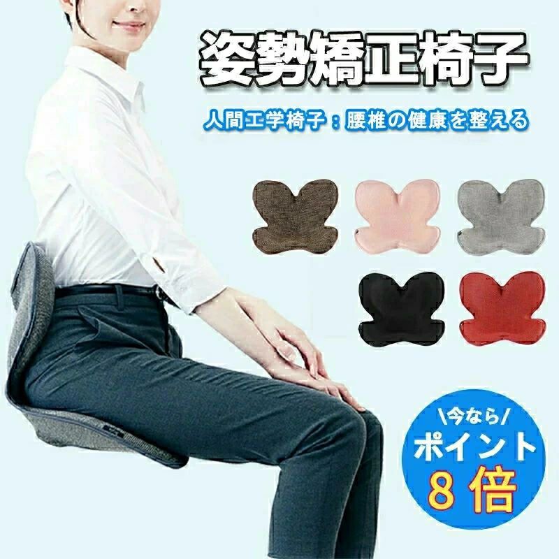 楽天市場】骨盤矯正 椅子 styleの通販