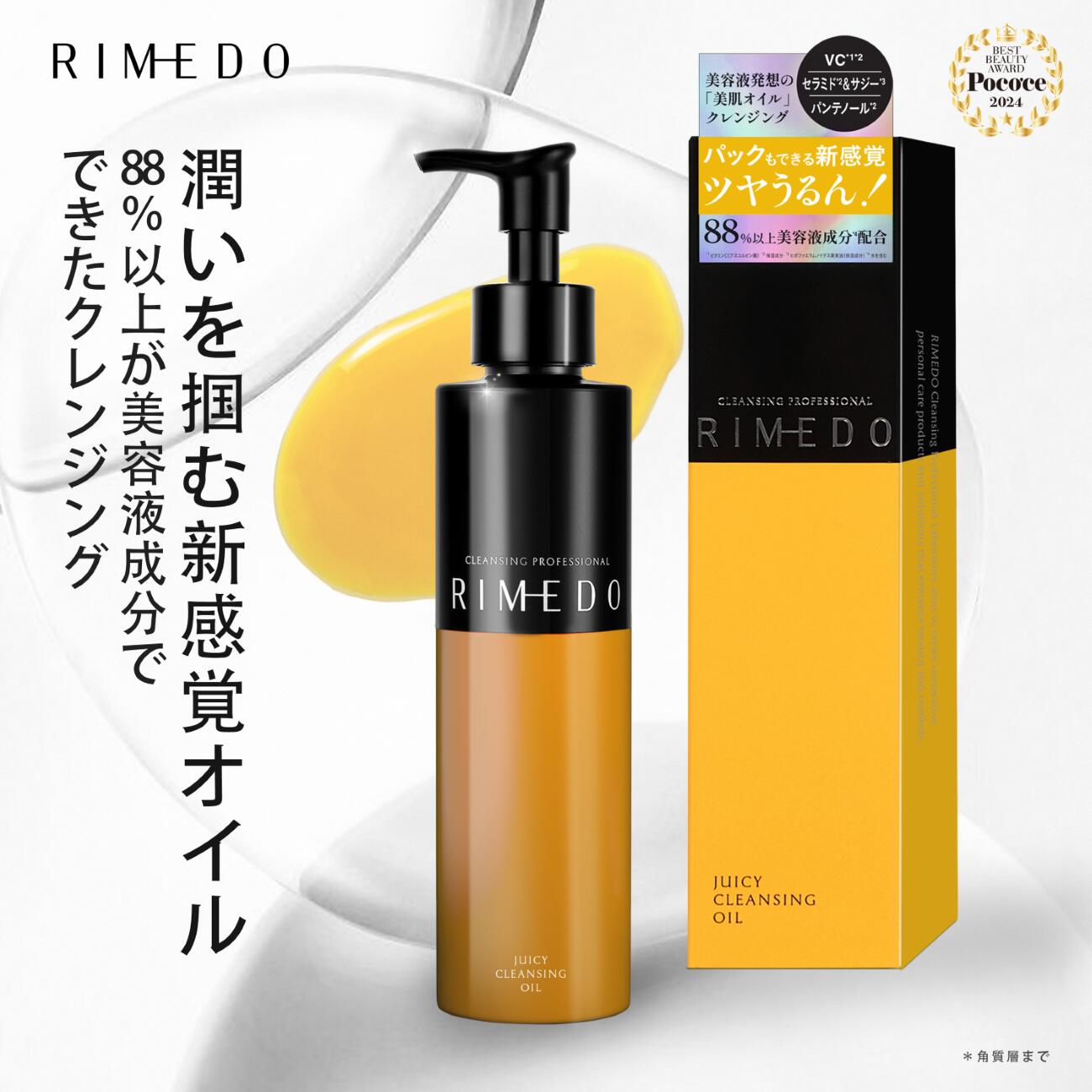 アイビー化粧品 IVY DEEP PATH QD クレンジング洗顔料セット アイビー