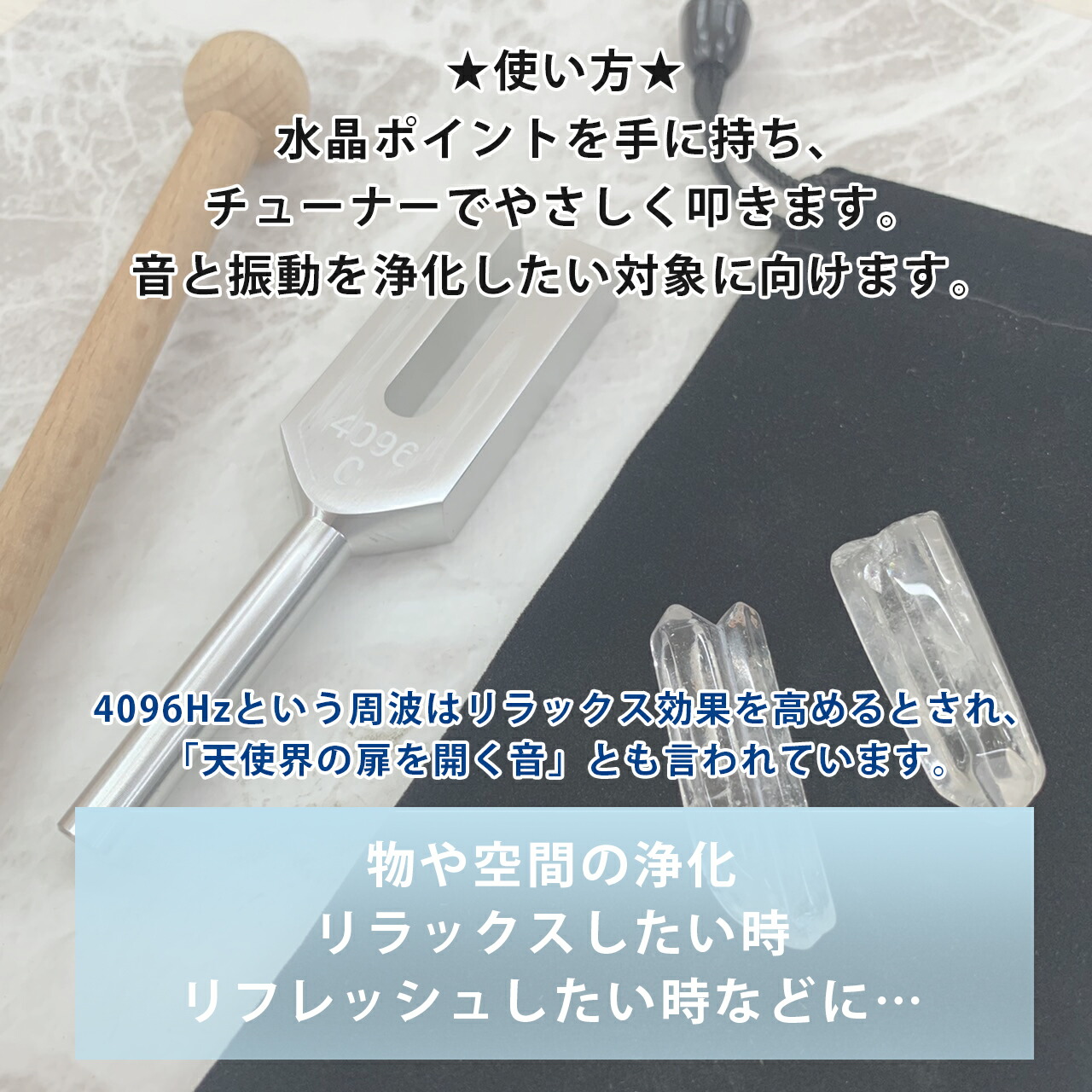 楽天市場】卸価格 音叉 4096Hz 音叉浄化 リラクゼーション チューナー