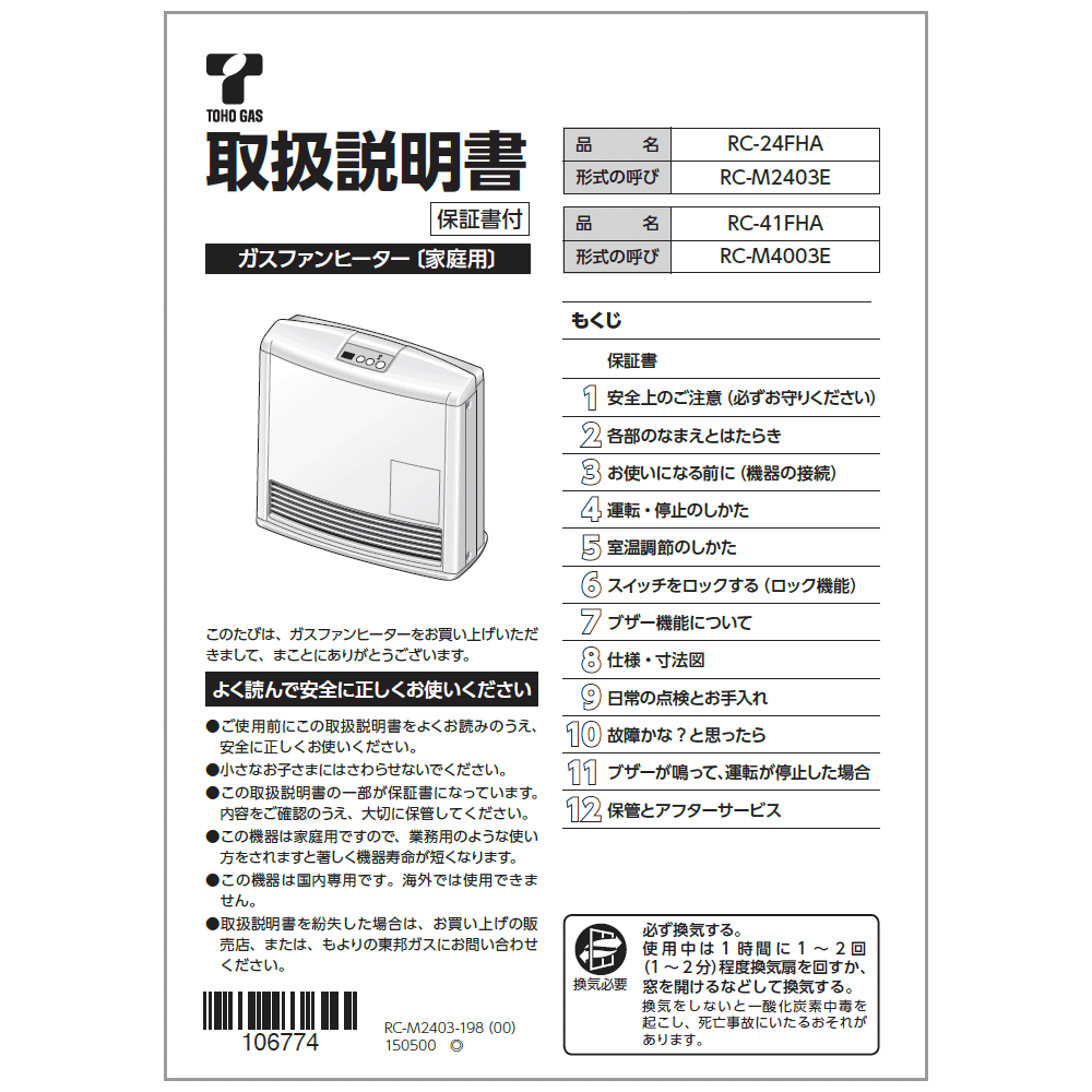 楽天市場】取扱説明書【受注生産品】 リンナイ純正部品ガスファン