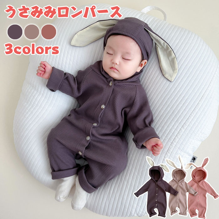 丸*様 うさぎポケット付きロンパース 丸*様 うさぎポケット付きロンパース