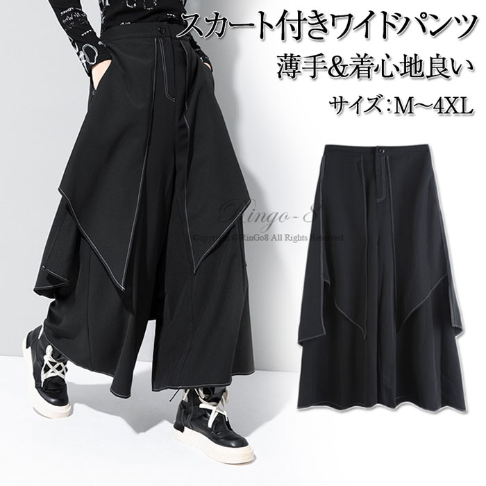楽天市場】ワイドパンツ レディース ガウチョパンツ スカートパンツ