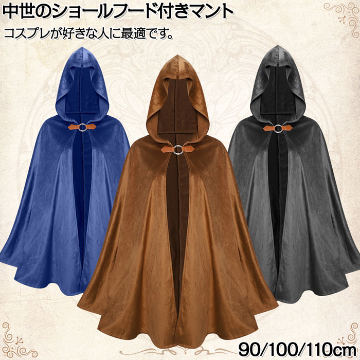 楽天市場】コスプレ 衣装 ハロウィン 仮装 悪魔 魔女 死神 マント